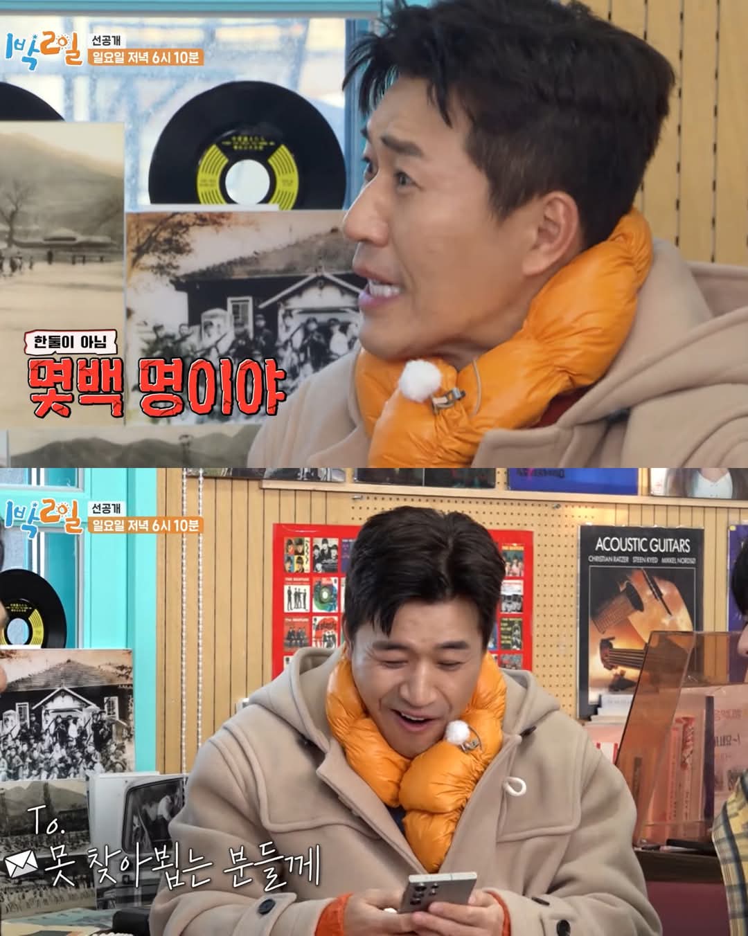 김종민이 청첩장 돌리는 방법 ㄷㄷ