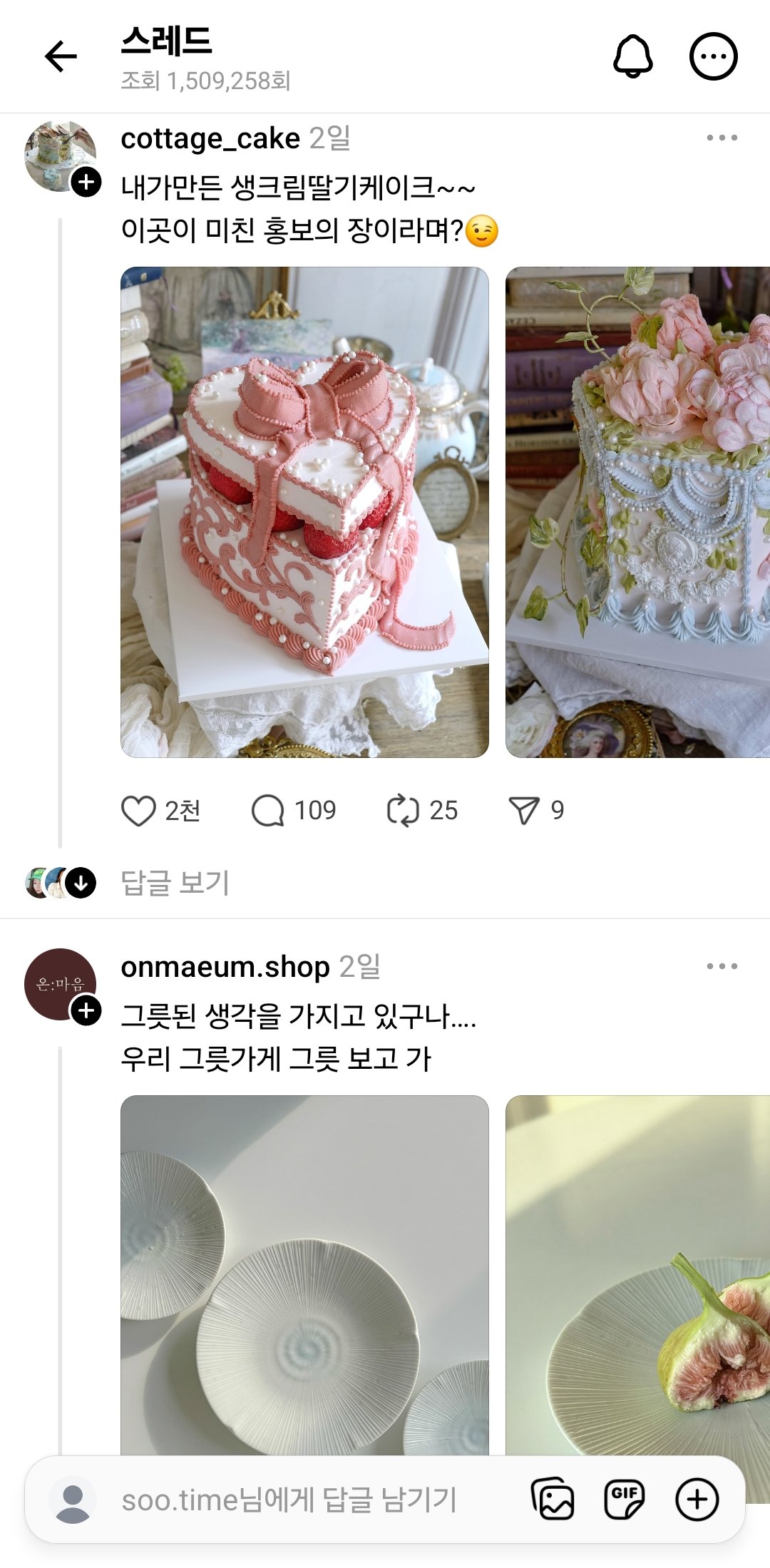 불륜은 사랑 아니냐고 했다가 본전도 못찾은 사람