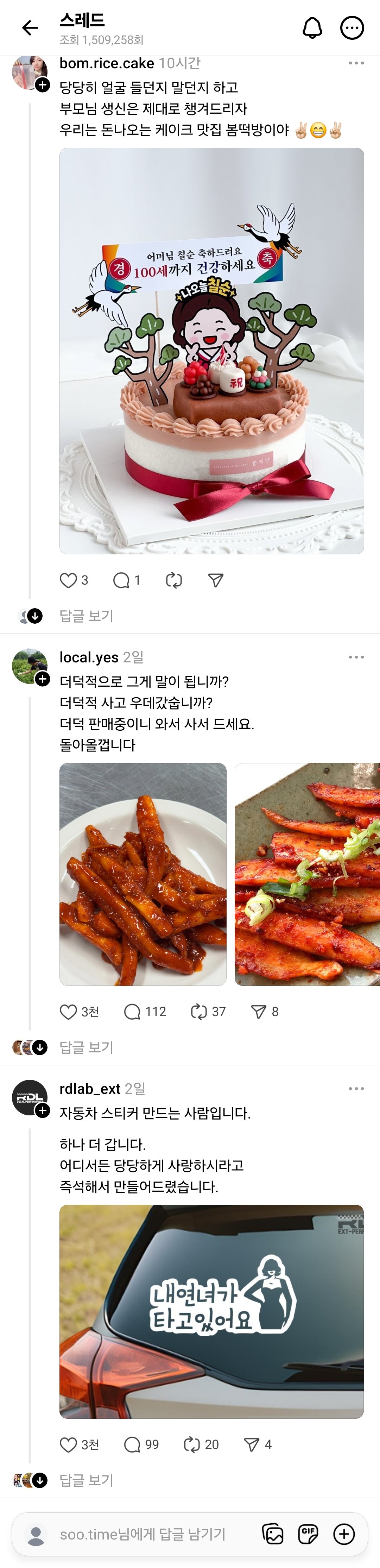 불륜은 사랑 아니냐고 했다가 본전도 못찾은 사람