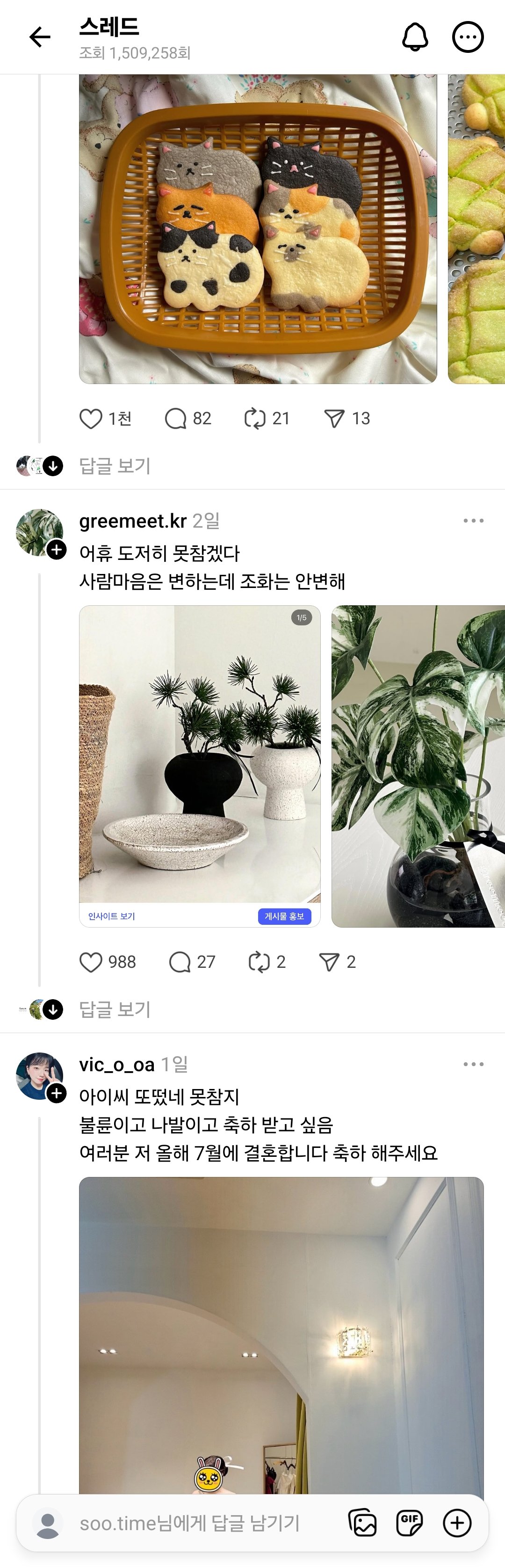 불륜은 사랑 아니냐고 했다가 본전도 못찾은 사람