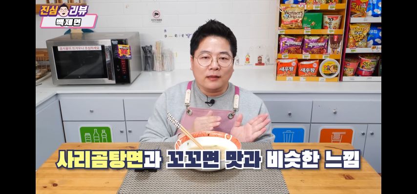 신라면에 도전하는 백제면 리뷰