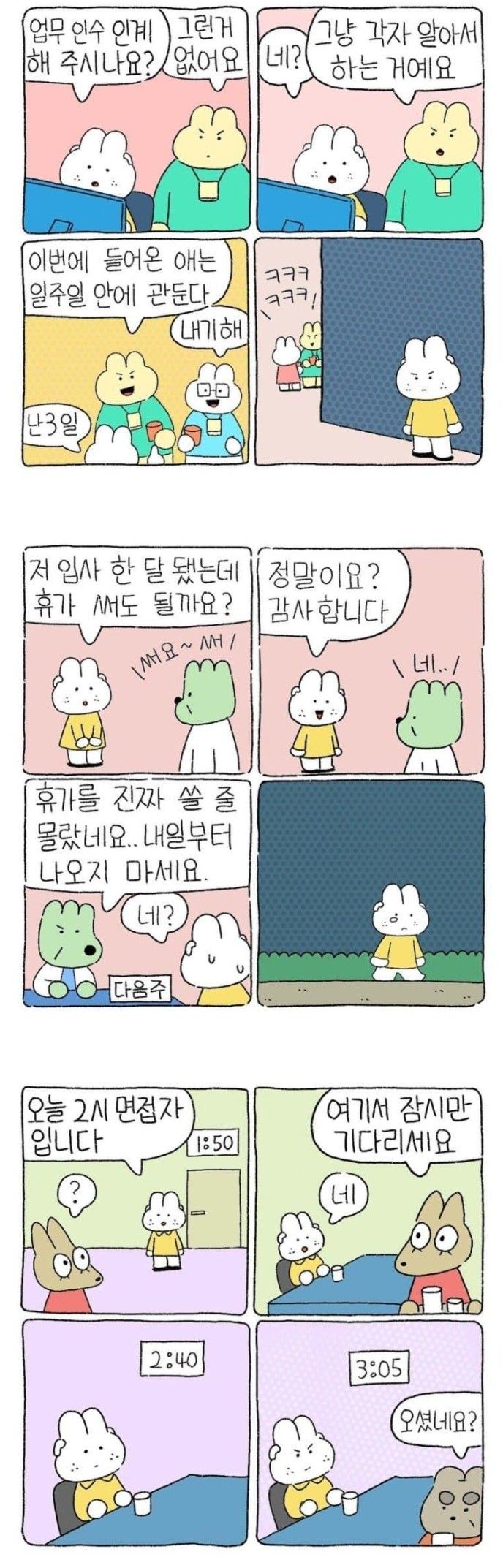 좋소기업 감동실화
