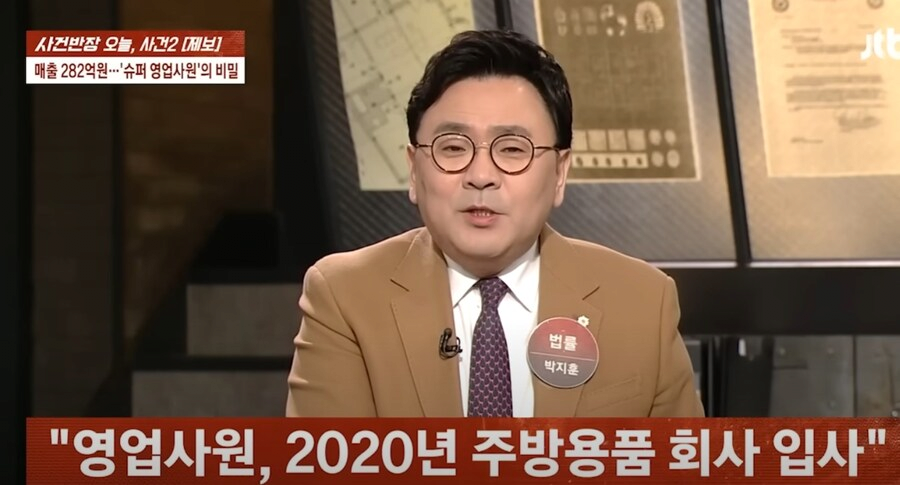 역대급 사고 친 신입사원