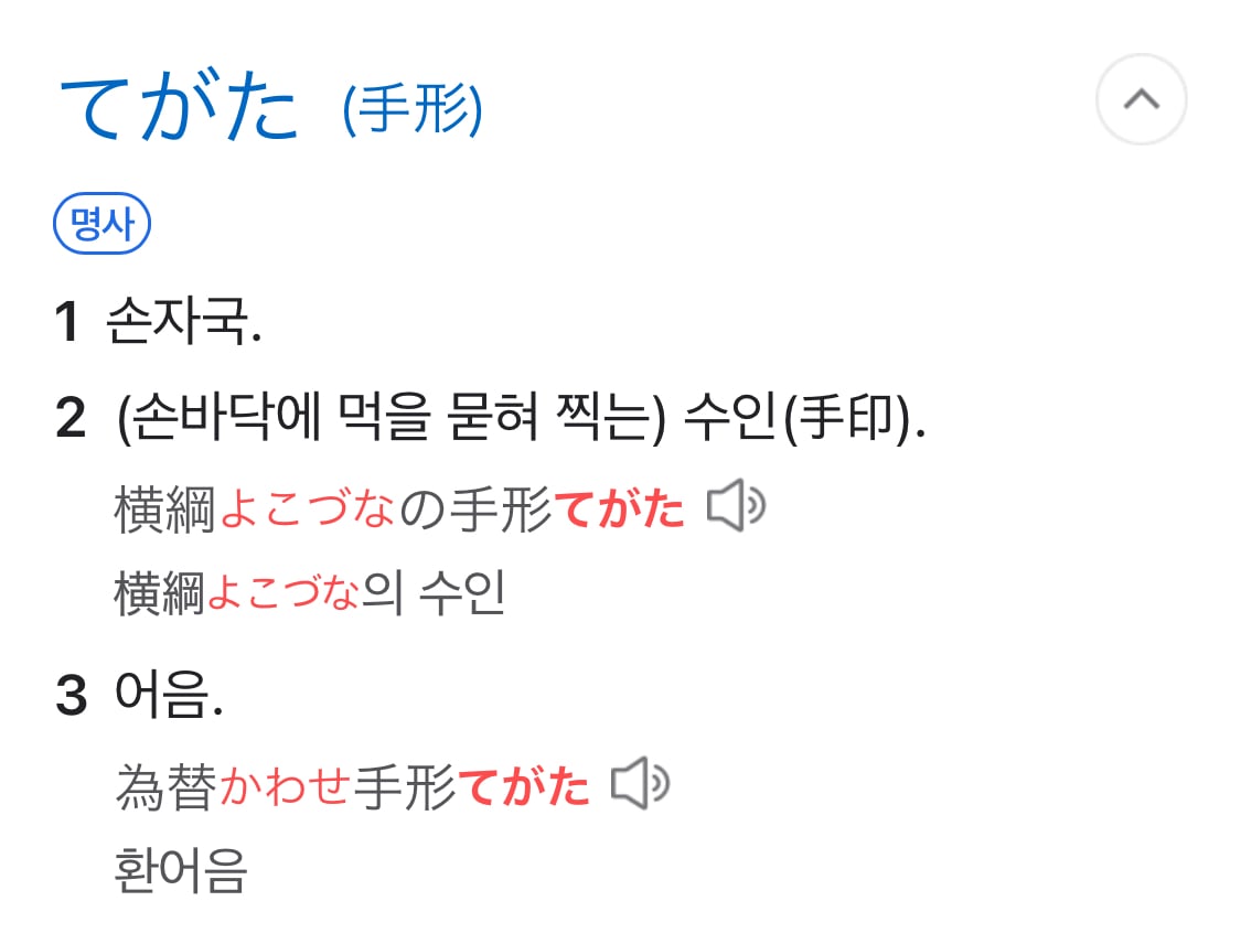 일본 스모선수 사인해주는 방법