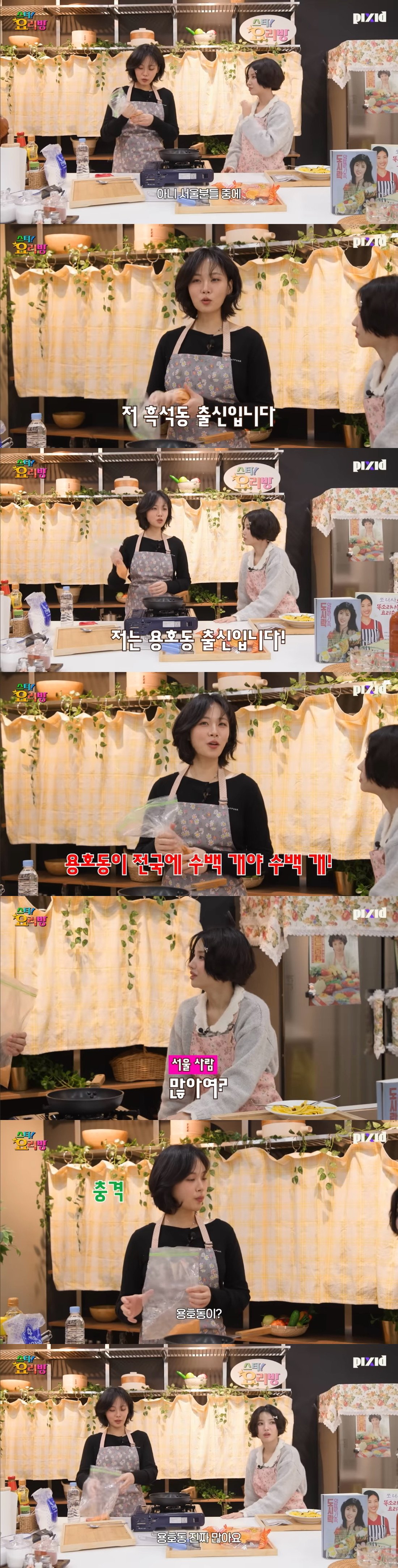 출신 말할때 서울사람 특