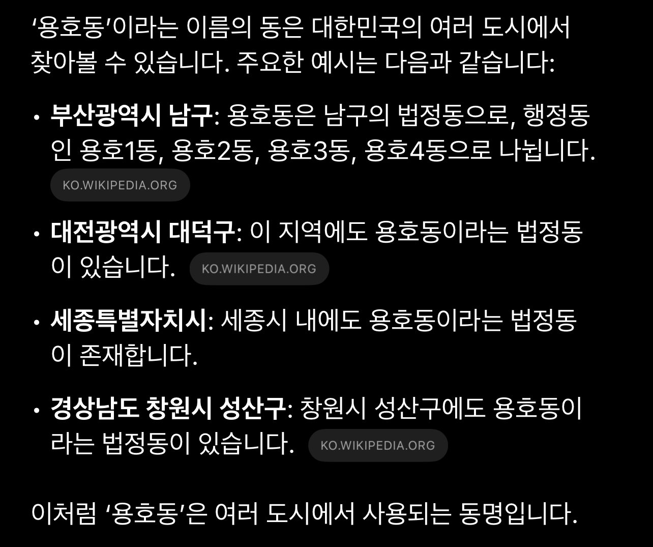 출신 말할때 서울사람 특