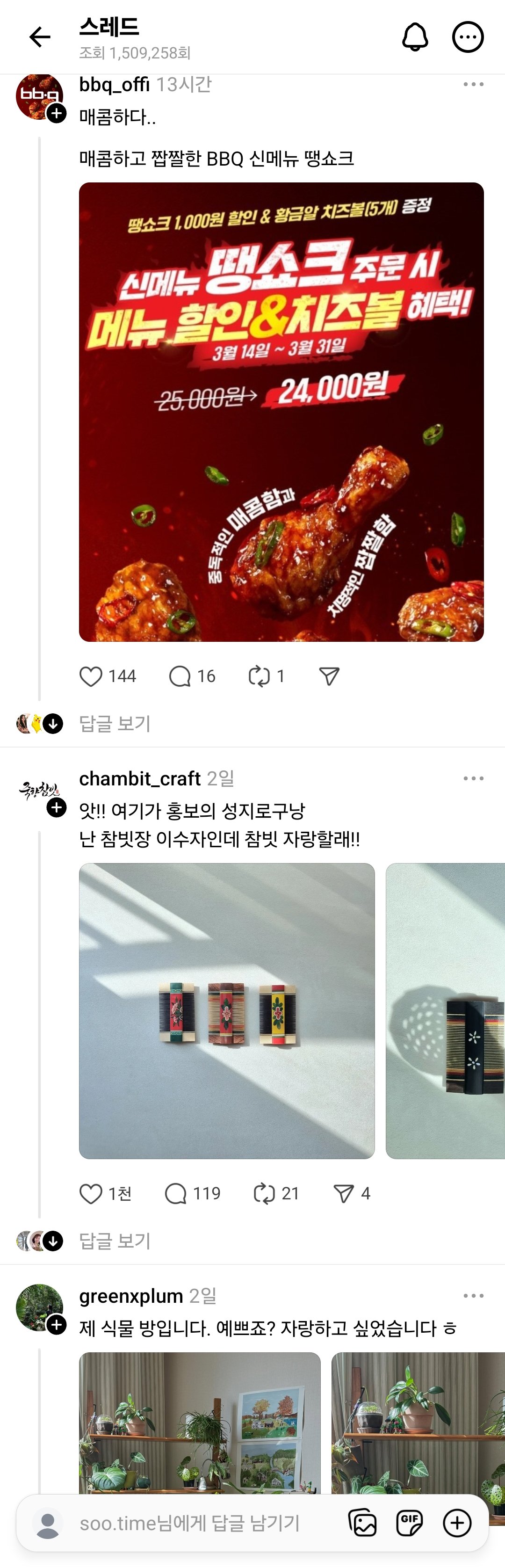 불륜은 사랑 아니냐고 했다가 본전도 못찾은 사람