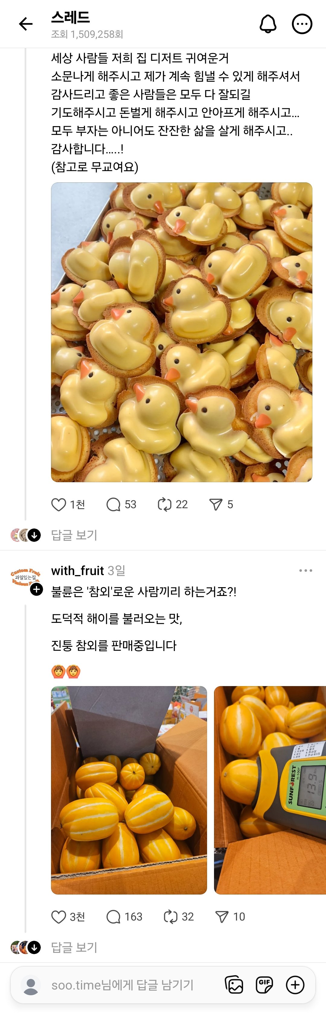 불륜은 사랑 아니냐고 했다가 본전도 못찾은 사람