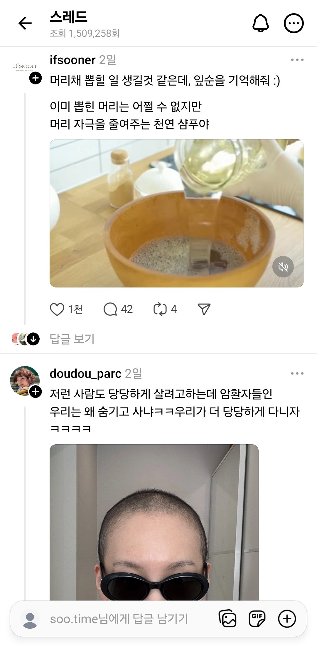 불륜은 사랑 아니냐고 했다가 본전도 못찾은 사람