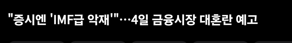 한국의 3대 전투력 측정기