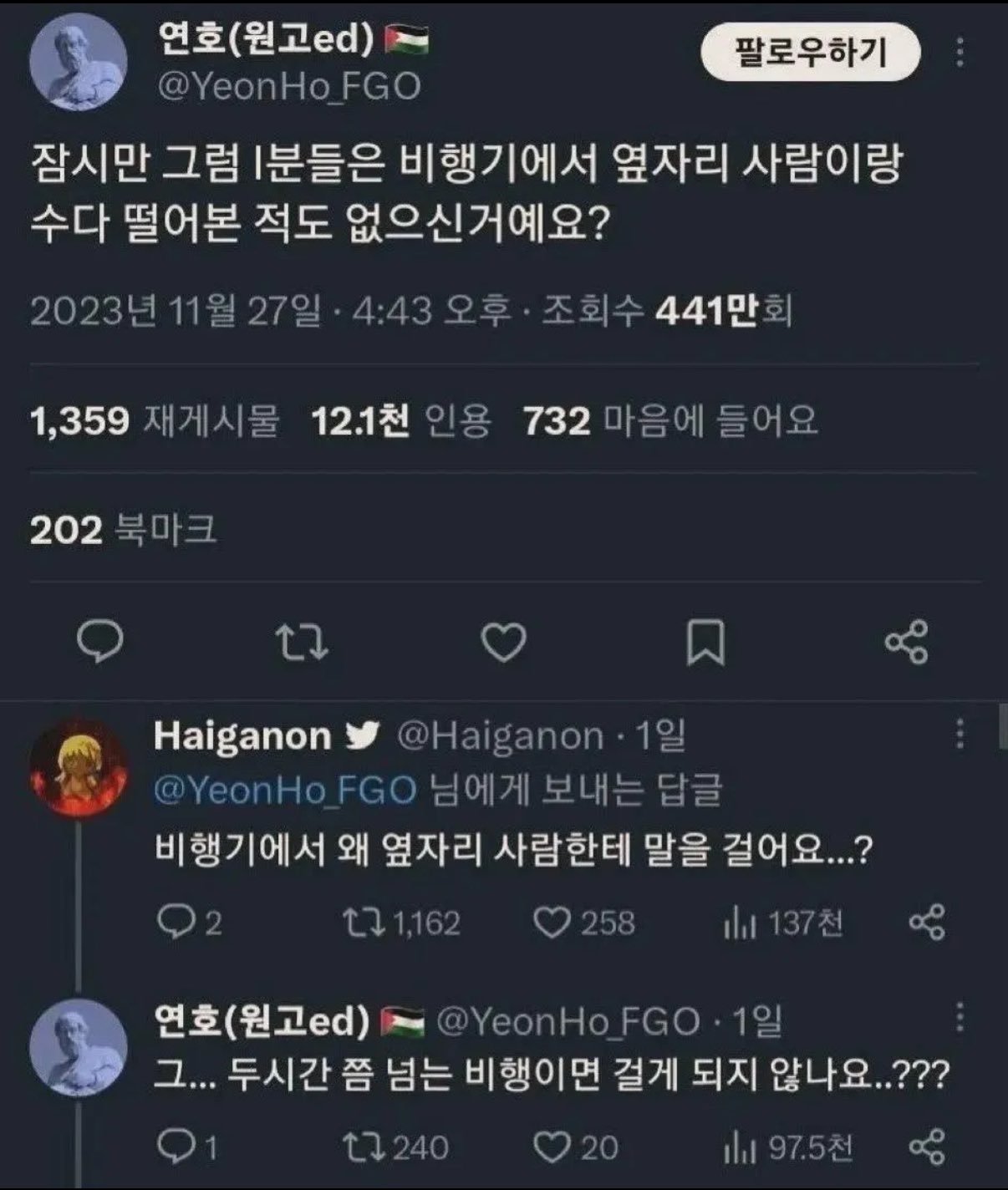 E : 아니 그럼 I들은 설마!!!