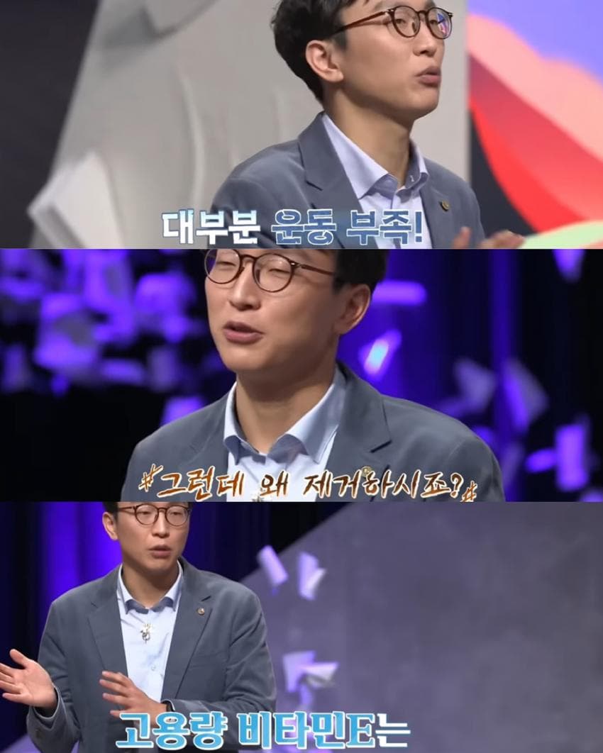 영양제 효과 없다는 저속노화 교수.jpg