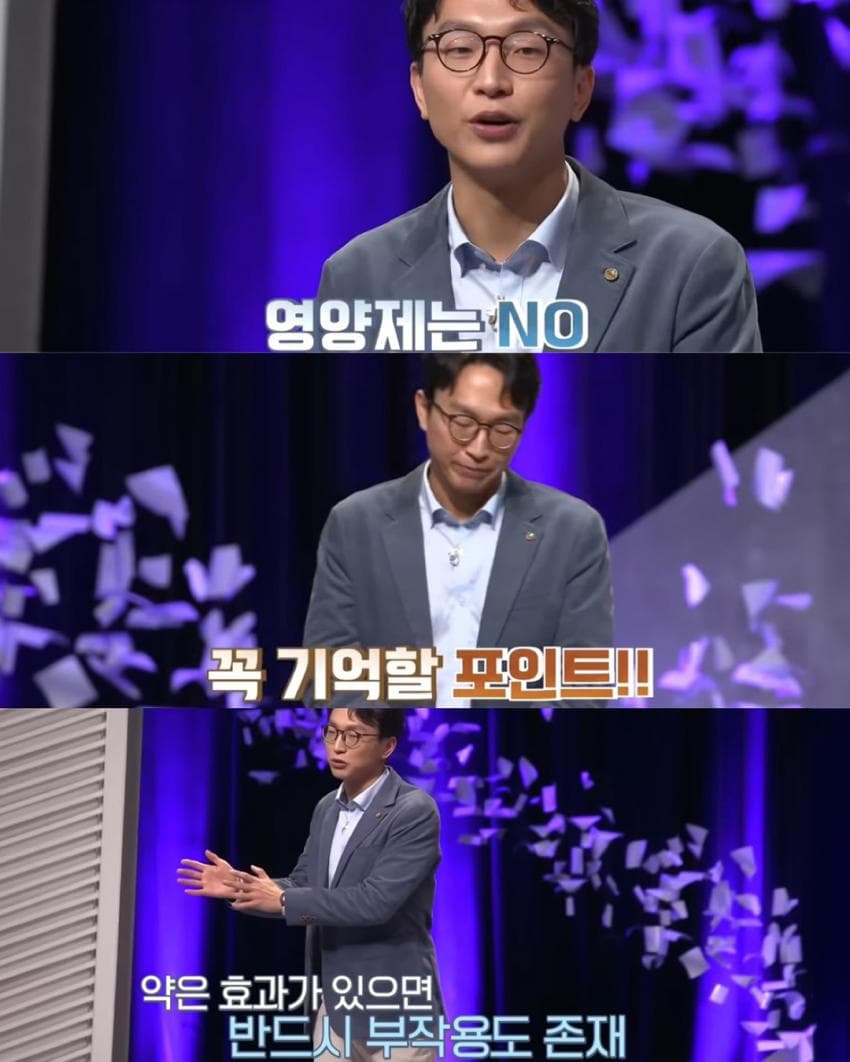 영양제 효과 없다는 저속노화 교수.jpg