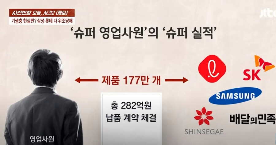 역대급 사고 친 신입사원