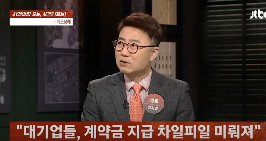 역대급 사고 친 신입사원