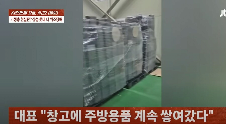 역대급 사고 친 신입사원