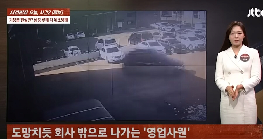 역대급 사고 친 신입사원