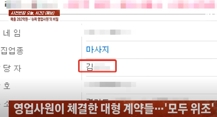 역대급 사고 친 신입사원