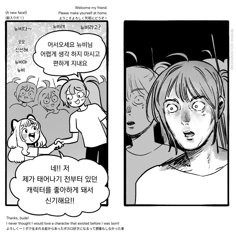 이거봐!! 신선한 뉴비야!!