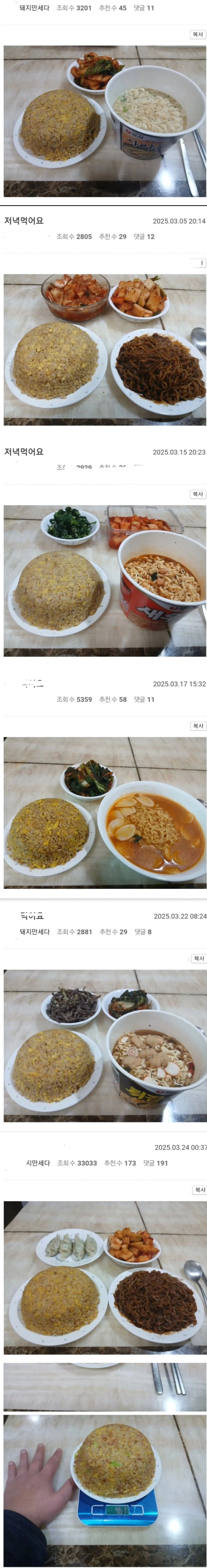 매끼 라면과 밥 한그릇으로 버티는 소년...jpg