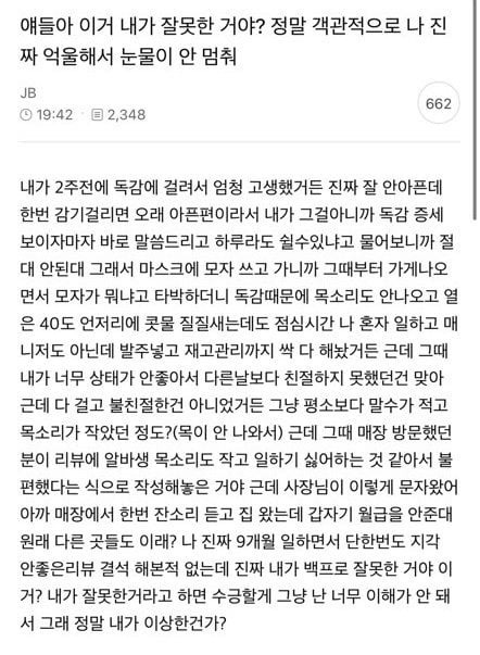 이번 달 월급은 없던 걸로 하자