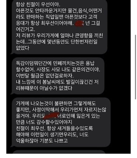 이번 달 월급은 없던 걸로 하자