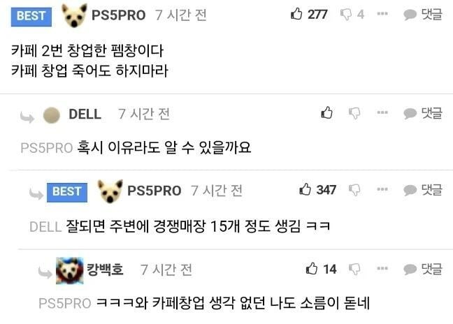 카페창업의 가장 큰 문제