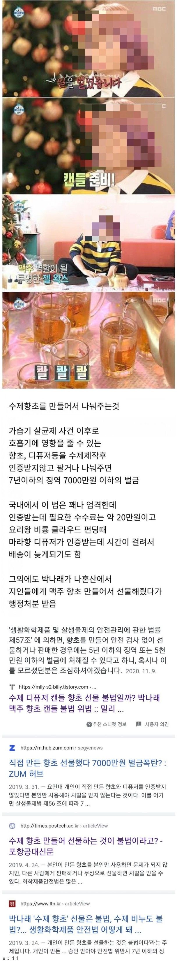 불법인 행동.