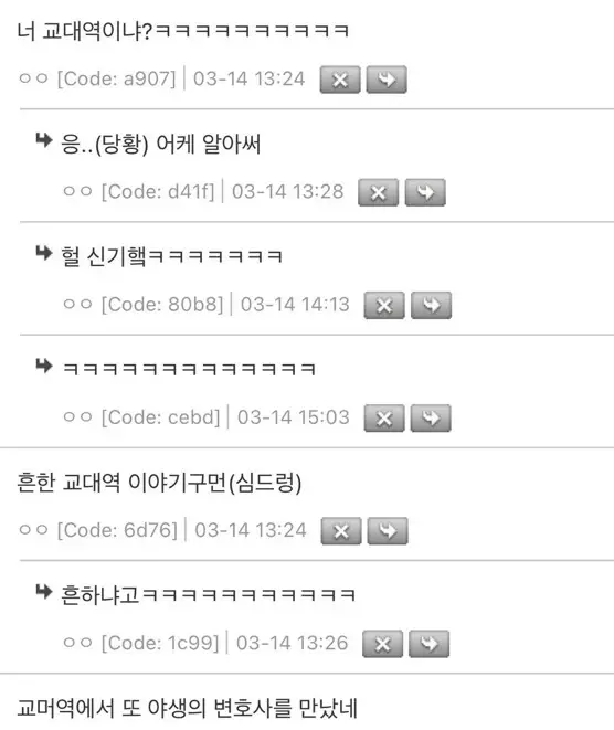 보이스피싱 통화중 어떤 아저씨가 구해줌