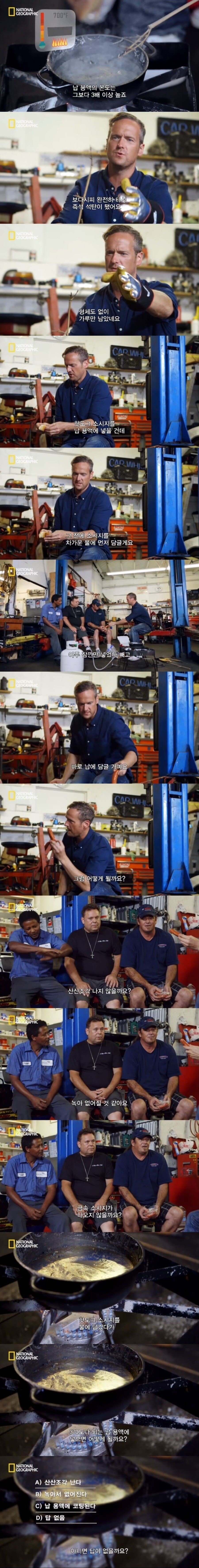 펄펄 끓는 납 용액에 손집어넣기