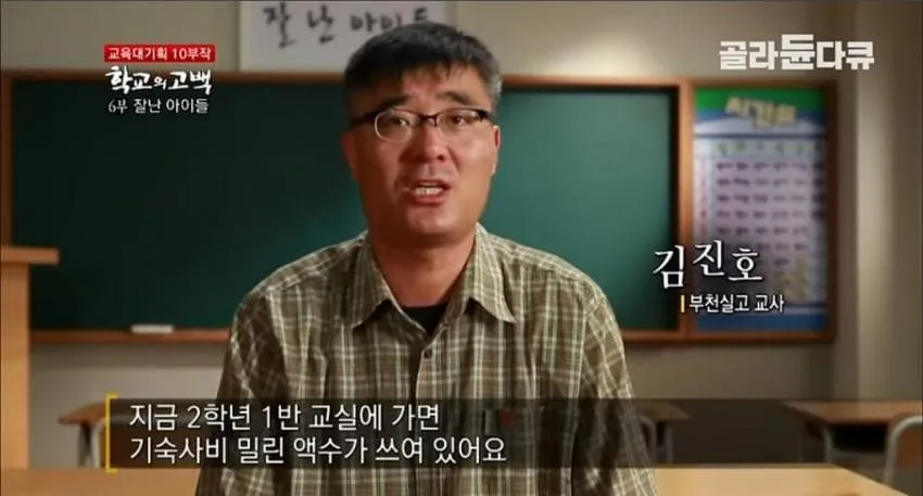 어느 실업고교 선생님의 눈물..jpg