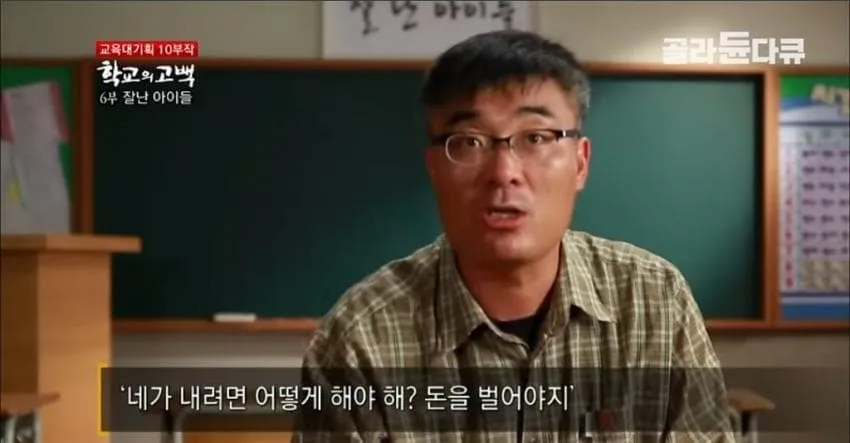어느 실업고교 선생님의 눈물..jpg