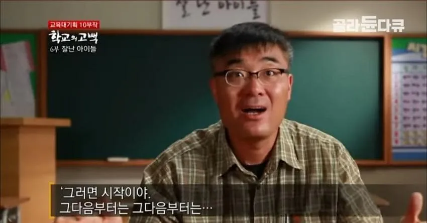 어느 실업고교 선생님의 눈물..jpg