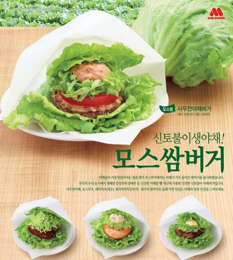 호불호 확 갈린다는 햄버거.jpg