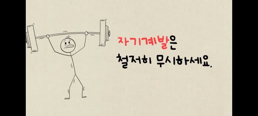 20대를 망치는 방법