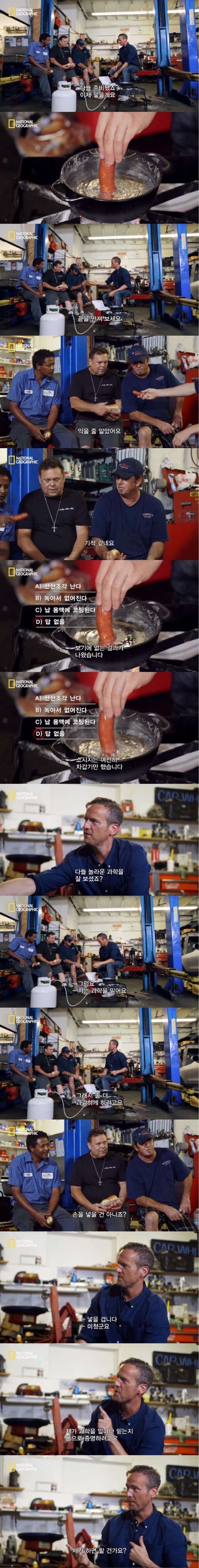 펄펄 끓는 납 용액에 손집어넣기