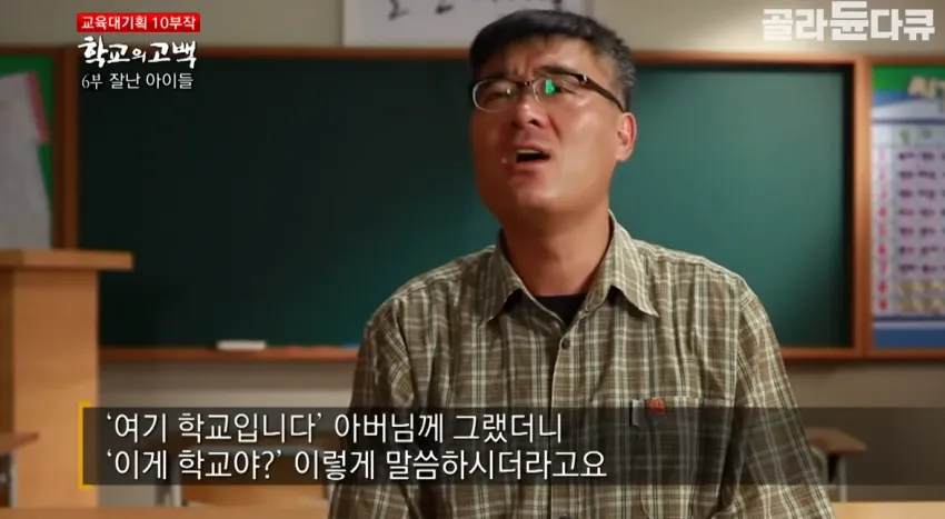 어느 실업고교 선생님의 눈물..jpg