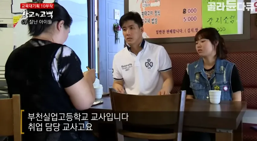 어느 실업고교 선생님의 눈물..jpg