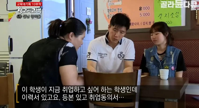 어느 실업고교 선생님의 눈물..jpg
