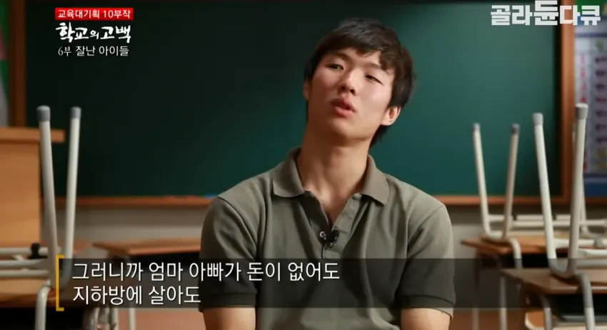 어느 실업고교 선생님의 눈물..jpg