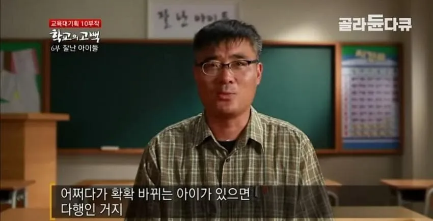 어느 실업고교 선생님의 눈물..jpg