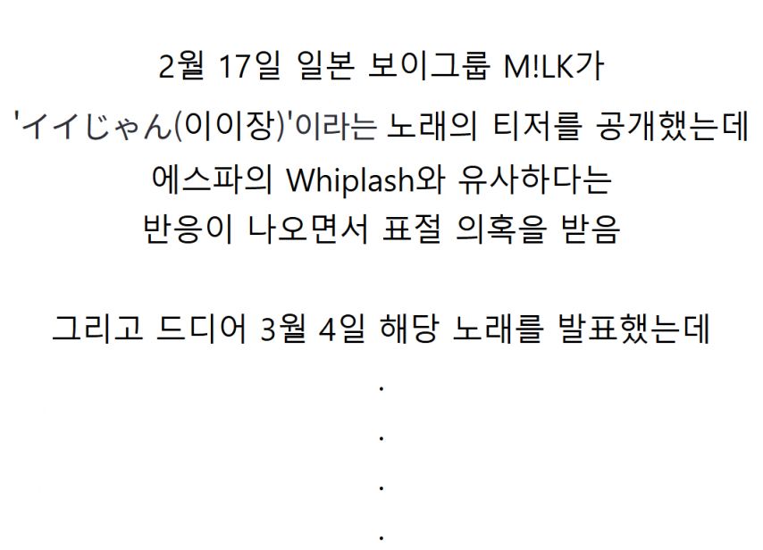 최근 표절 논란에 휩싸였던 노래 근황