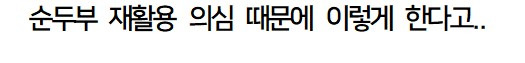 보쌈에 순두부 시켰는데 당황스럽다