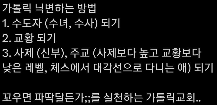 한번 정한 세례명은 멋대로 바꿀 수 없다