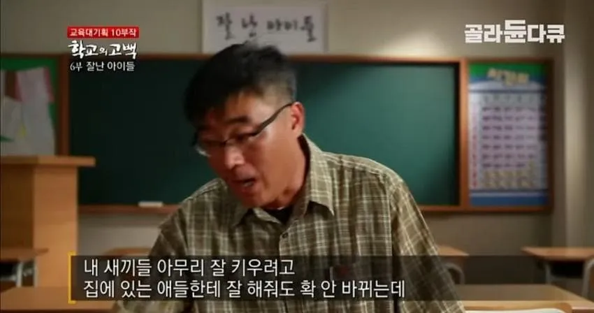 어느 실업고교 선생님의 눈물..jpg