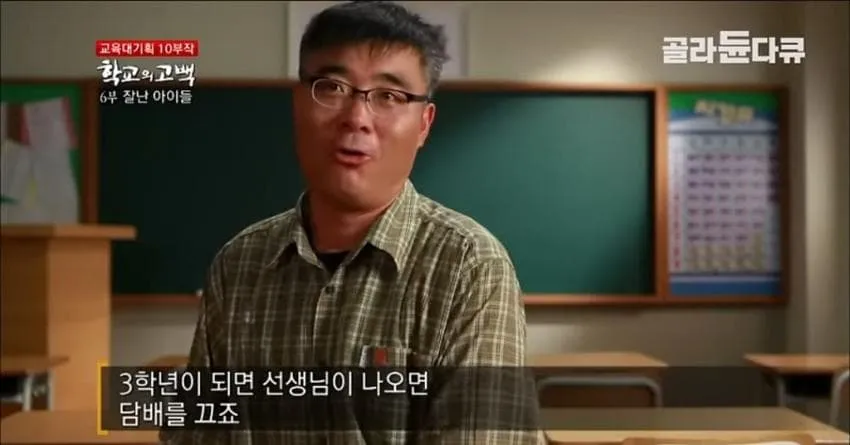 어느 실업고교 선생님의 눈물..jpg