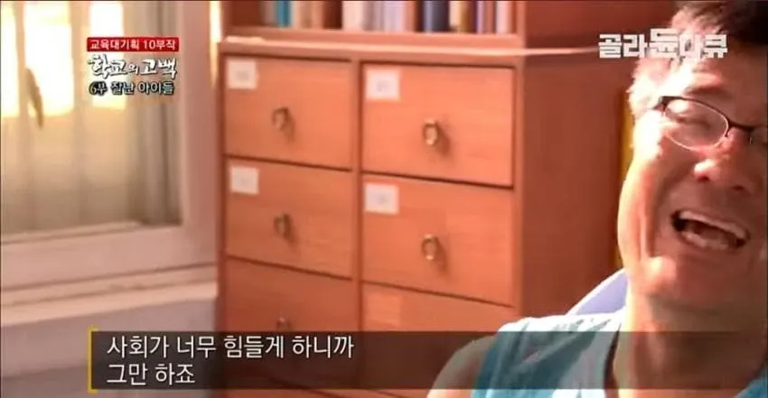 어느 실업고교 선생님의 눈물..jpg