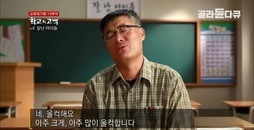 어느 실업고교 선생님의 눈물..jpg