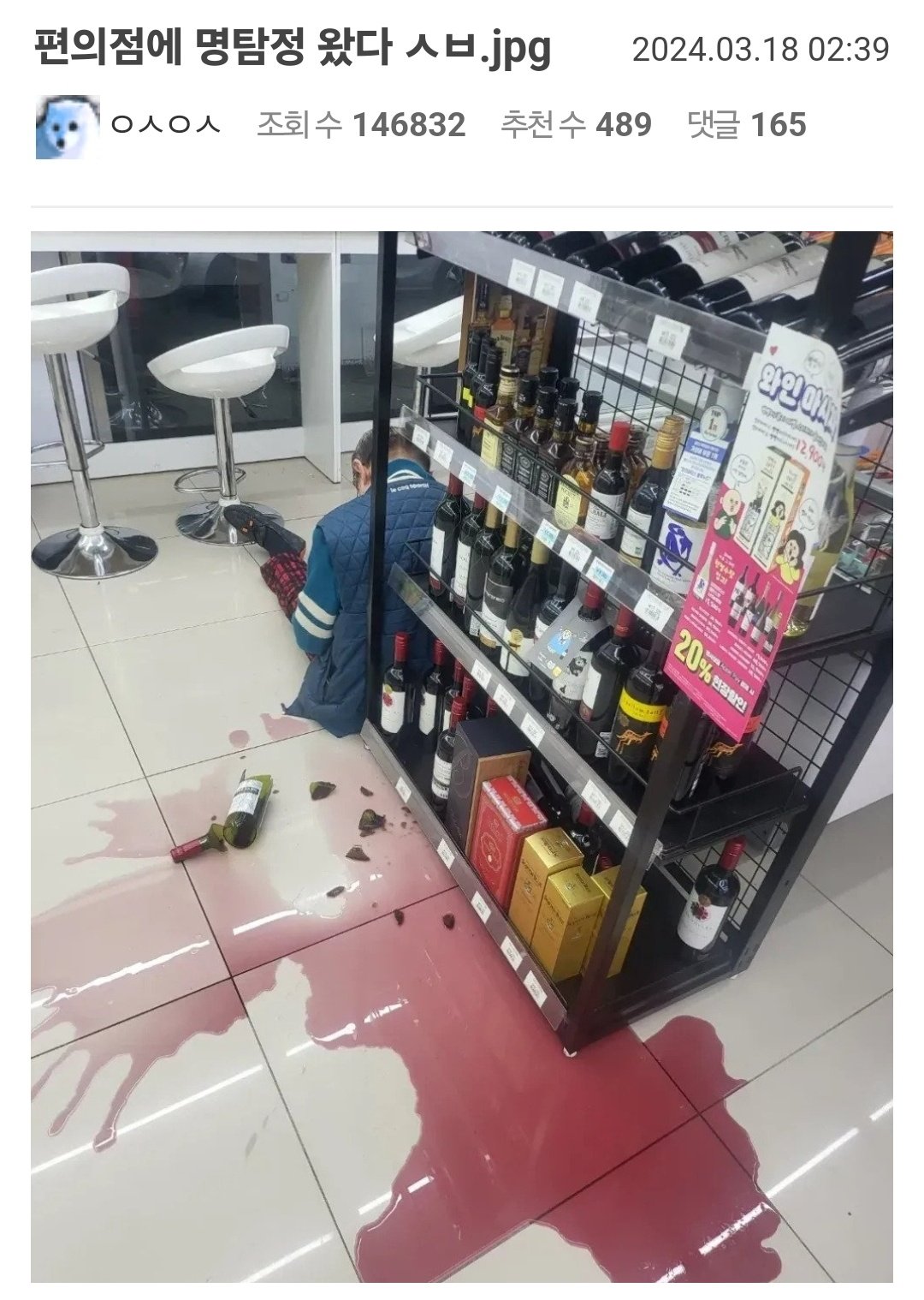 싱글벙글 편의점에 나타난 명탐정