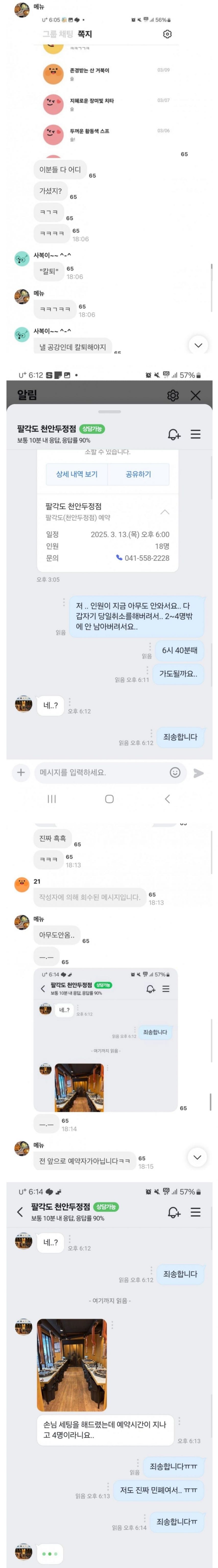 사고친 신입생